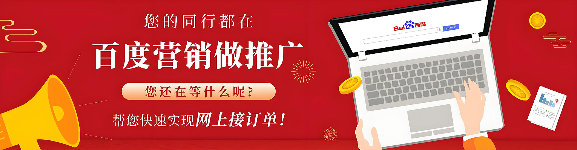 富民sem代运营